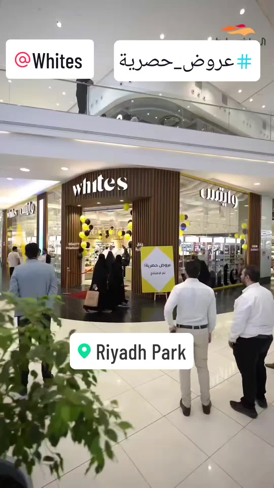 WHITES Riyadh Park destination